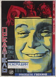 Plakat filmowy Zdrajca Abrama Room 1926 (litografia)