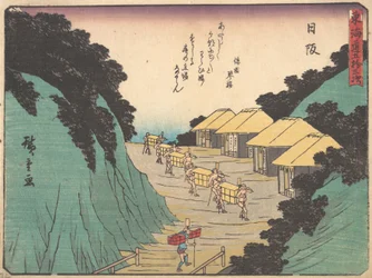 Hisaka, Sayono Nakayama i karczmę, w której urodziło się Pole Herbaty Pass Member, co? 1838. , komar. 1838.