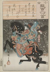 Samurajska wojowniczka Tomoe Gozen z wierszem cesarza Koko