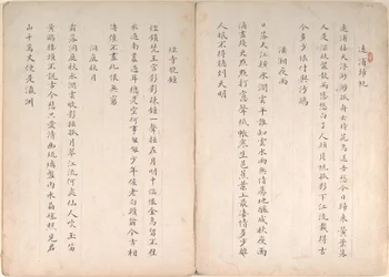 Osiem scen krajobrazowych i kaligrafia