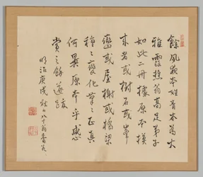 Podwójny Album Studiów Krajobrazowych wg Ikeno Taiga, t. 2 s. 36, XVIII w.
