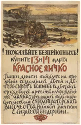 Współczucie dla bezdomnych! Kup czerwone jajko w dniach 13-14 marca 1915, 1915