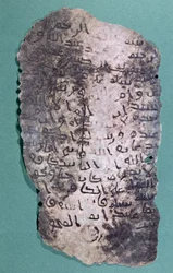 List przypuszczalnie napisany przez proroka Mahometa do króla Persji Chosroesa II (590-628), zapraszający go do przejścia na islam