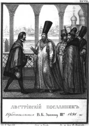 Poseł austriacki zostaje przedstawiony carowi Iwanowi III. 1491 Z Ilustrowanego Karamzina, 1836