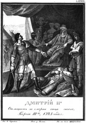 Dymitr pomścił śmierć ojca, mordując Jurija. 1325. Z Ilustrowanego Karamzina, 1836