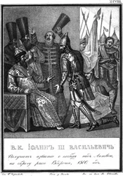 Iwan III otrzymuje wiadomość o zwycięstwie w bitwie nad rzeką Vedrosha, 1500 z Ilustrowanego Karam