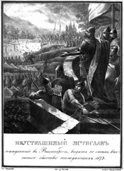 Mścisław Rostysławicz podczas oblężenia Wyszgorodu. 1173 Z Ilustrowanego Karamzina, 1836