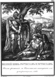 Rostislav Mstislavich odnajduje umierającego księcia Izyasława Dawidowicza. 1161 Z Ilustrowanego Karamzina