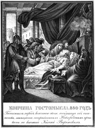 Śmierć Gostomyśla, 860 Z Ilustrowanego Karamzina, 1836