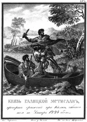 Ucieczka Mścisława Mścisławicza po bitwie pod Kalką, 1223 Z Ilustrowanego Karamzina