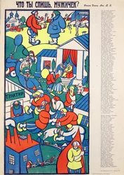 Dlaczego śpisz? - Dlaczego śpisz, człowieku? Zvorykin, Boris Vasilievich (1872-po 1935), - Chromolitografia, 70,5x54 - Kolekcja prywatna