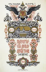 Program teatralny, 1913.