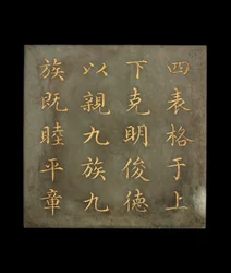 Tablica z księgi, Kanon Yao, dynastia Qing, XVIII-pocz. XIX w. (nefryt, złoty pigment)