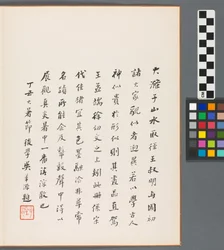 Wspomnienia rzeki Qinhuai, dynastia Qing