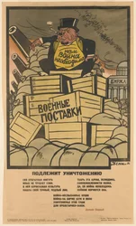 Musi zostać zniszczony!, 1931
