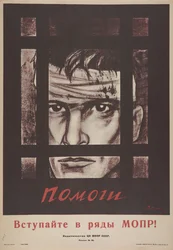 Wstępujcie w szeregi Międzynarodowej Organizacji Pomocy Rewolucjonistom MOPR, 1928.