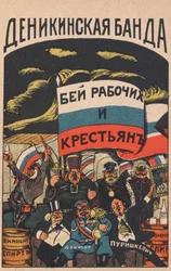 Gang Denikina, 1919.