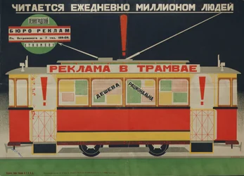 Plakat wydany przez Leningrad Advertisement Bureau, 1926