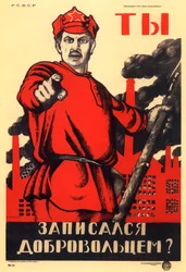 Zgłosiłeś się na ochotnika do Armii Czerwonej, sowiecki plakat agitpropowy, 1920