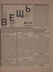 Magazyn Obiekt nr 1-2, 1922.