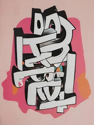 Kodeks miejski, 21 wiek (malarstwo)