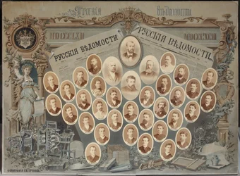 Redakcja gazety Russkiye Vedomosti