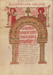 Pani Grec 2243 fol.11v Wykaz leków z rękopisu autorstwa Nicholasa Myrepsosa