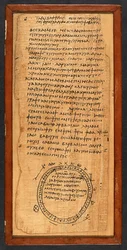Magiczna księga, papirus 416 (5v), IV wiek (papirus)