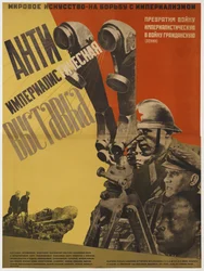 Wystawa antyimperialistyczna, 1931.