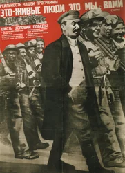 Rzeczywistość naszego programu to prawdziwi ludzie: plakat „Ty i ja”, 1931