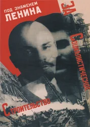 Pod sztandarem Plakatu Lenina, 1931