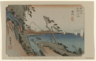 Yui Nr 17. Yui: jedno z pięćdziesięciu trzech odnotowanych miejsc na Tokaido, namalowane przez Hiroshige (tytuł na obiekcie) De Tôkaido van Hiroshige (tytuł serii) Hiroshige no fude Tôkaidô (tytuł serii na obiekcie)
