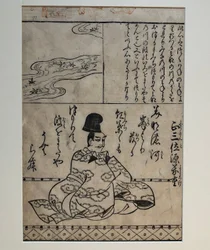 Minamoto no Yoshishige, ilustracja z książki Stu wielkich poetów wojowników