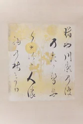 Akebono i Waka Poem Akebono i Waka Shikishi, rajd lotniczy 17. linia.