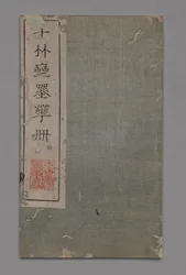 Podręcznik malarstwa i kaligrafii Ten Bamboo Studio (Shizhuzhai shuhua pu): Różne