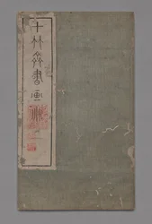 Podręcznik malarstwa i kaligrafii Ten Bamboo Studio Shizhuzhai shuhua pu: Różne, 1675-1800