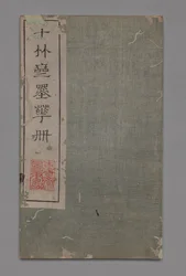 Podręcznik malarstwa i kaligrafii Ten Bamboo Studio Shizhuzhai shuhua pu: Różne, 1675-1800