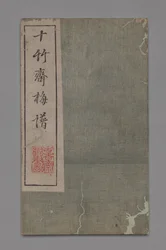 Podręcznik malarstwa i kaligrafii Ten Bamboo Studio Shizhuzhai shuhua pu: Plum Blossoms, 1675-1800