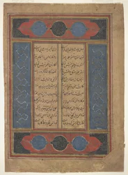Folio z Khamsa