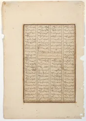 Kay Khusrau oblega zamek Bahman, ok. 1475 (nieprzezroczysta toaleta i złoto na papierze)