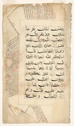 Strona Koranu, ok. 1400 (atrament i złoto na papierze)