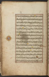Iluminowany Koran, po arabsku, z Aceh, f.55r, początek XIX w. (tusz na papierze)