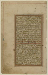 Folio z Khamsa