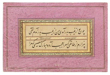 Kaligrafia Qajar