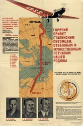 Gorące pozdrowienia dla uczniów Stalina, odważnych i odważnych pilotów naszej Ojczyzny, 1937.