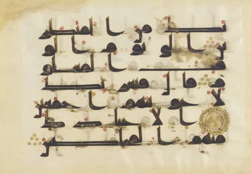 F1930.66, Folio z Koranu, Sura 38:80-86, Bliski Wschód lub Afryka Północna, VIII-IX wiek (atrament, złoto i kolor na pergaminie)