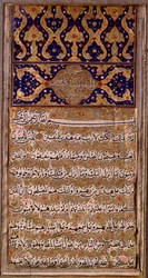 Islam: strona rękopisu Koranu. Prywatna kolekcja z XVI wieku