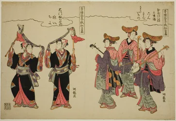 Muzycy z Tamaya Yahachi i tancerze-hobbystyczni z Daimon Fujiya, z serii „Komiksowe występy artystów rozrywkowych z Dzielnicy Przyjemności na Festiwalu Niwaka (Seiro geiko niwaka kyogen zukushi)”
