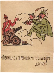 Nawet pośród rozmów nie zapomnij walczyć!, 1920