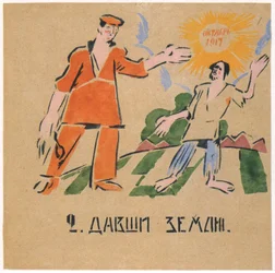 Dałeś mu żyzne ziemie, 1920